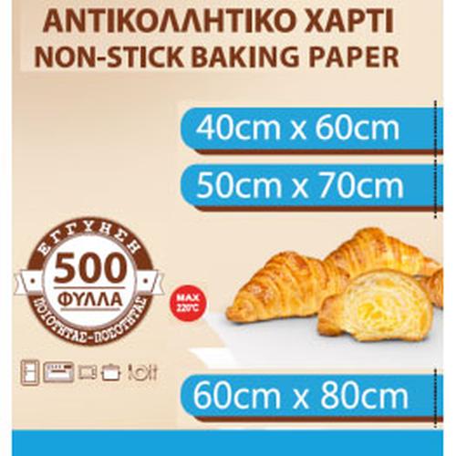 Αντικολλητικό Χαρτί 40 x 60